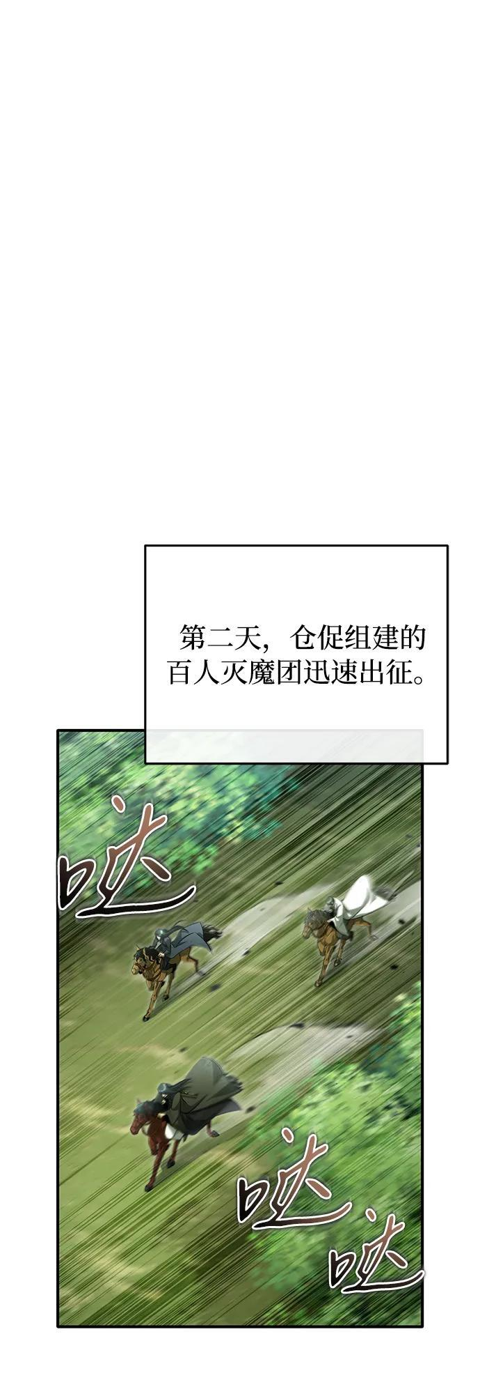 第82话 第68页