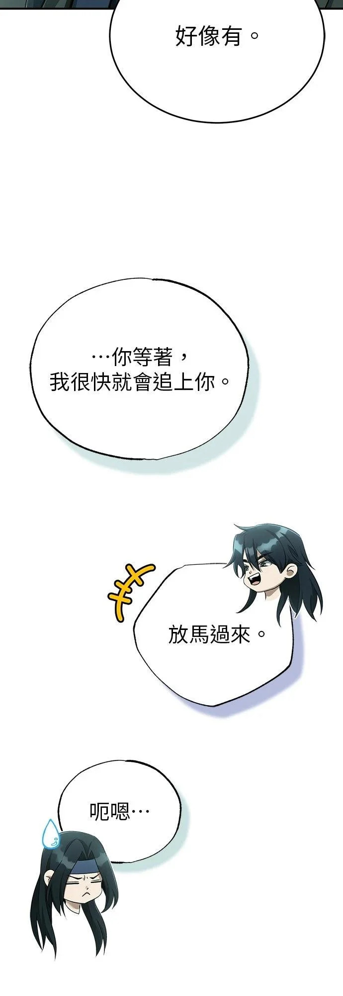 第83话 第4页