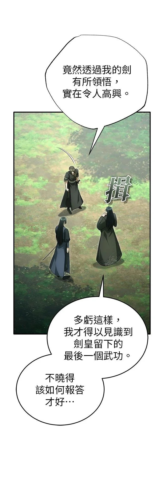 第83话 第5页