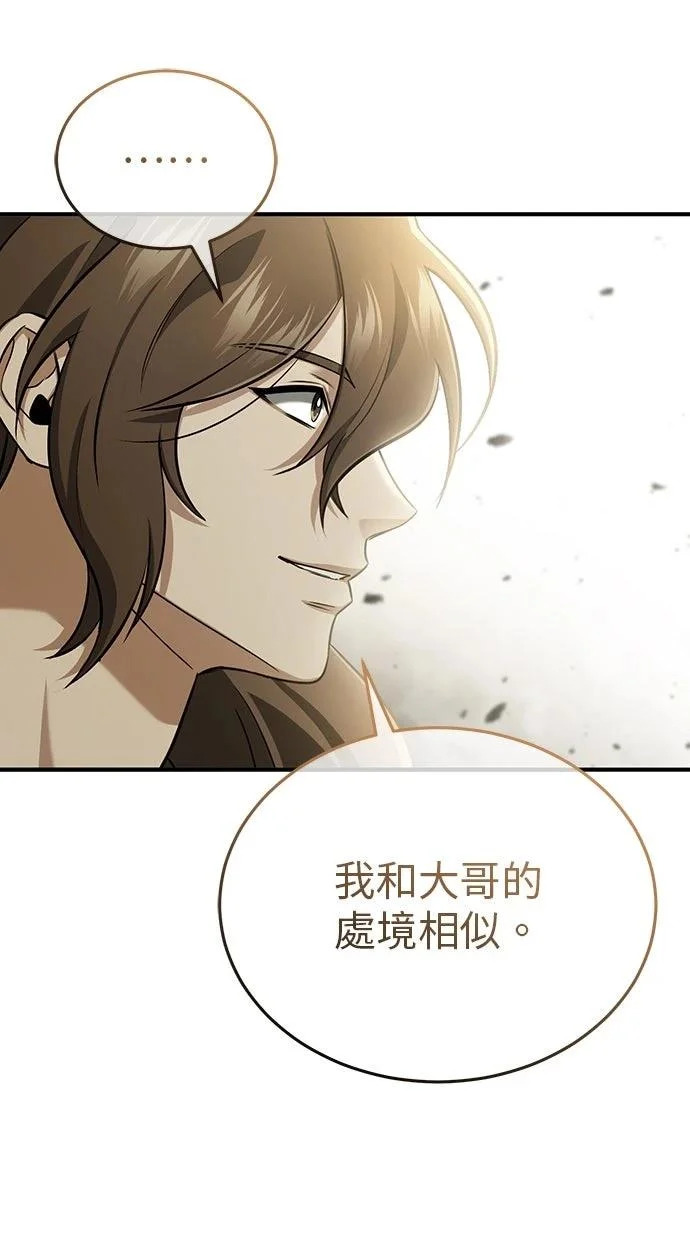 第83话 第7页