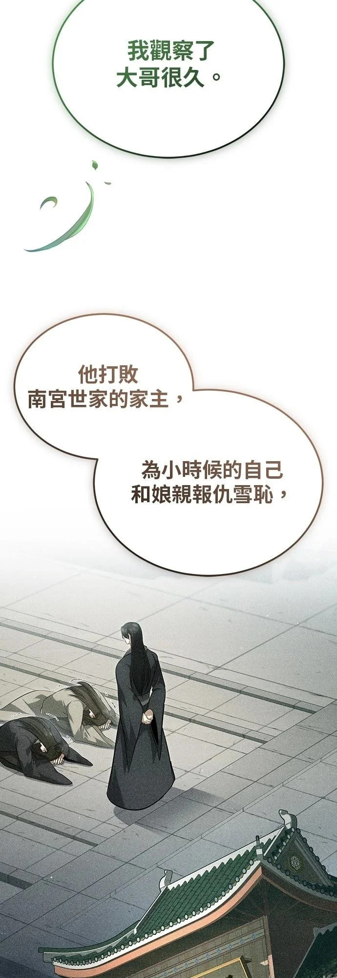 第83话 第9页