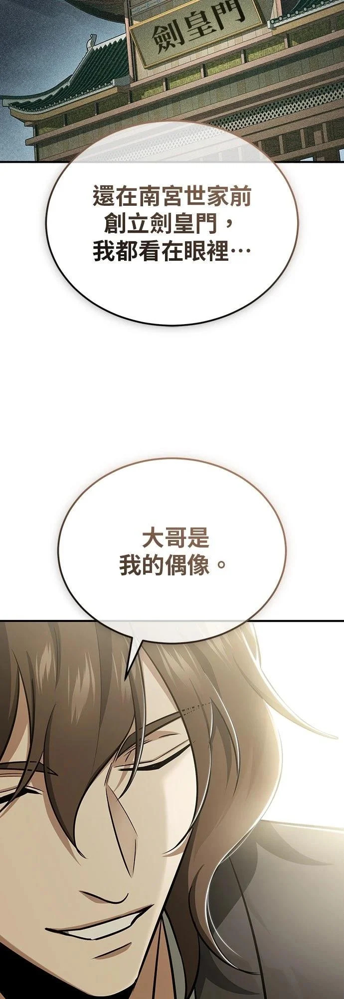 第83话 第10页