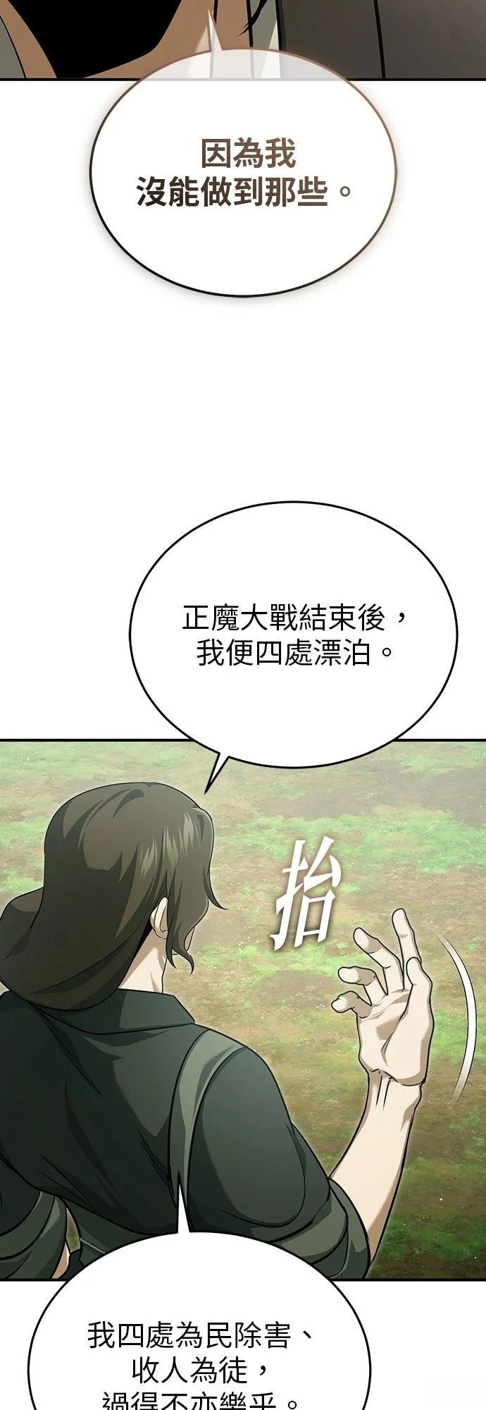 第83话 第11页