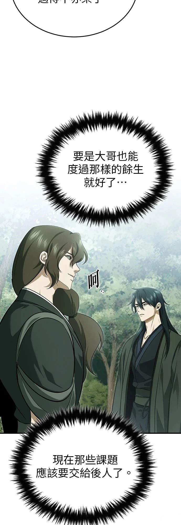 第83话 第12页