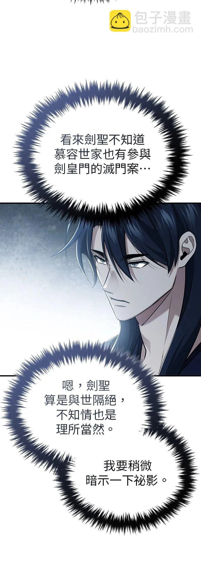 第83话 第13页