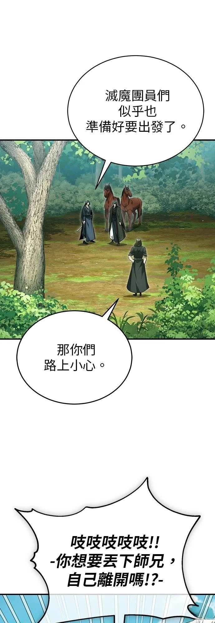第83话 第15页