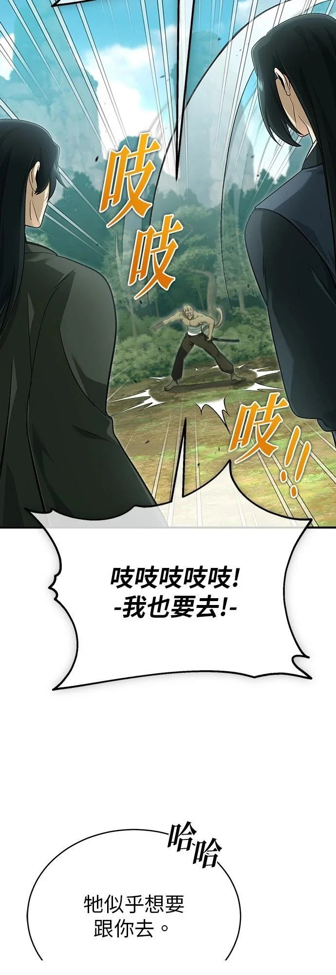 第83话 第16页