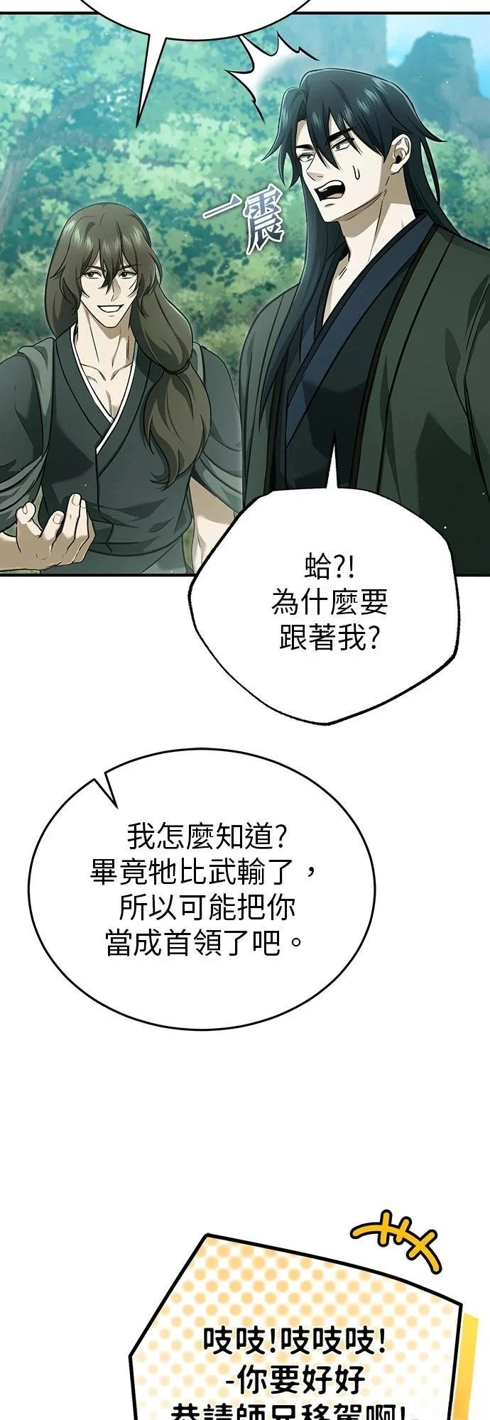 第83话 第17页
