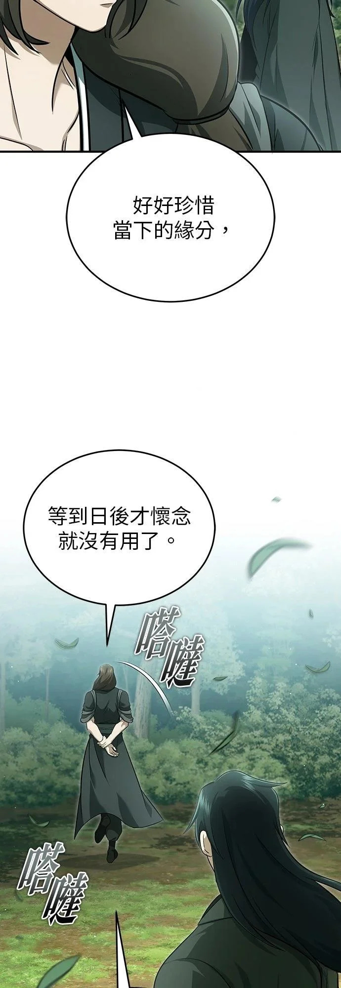 第83话 第19页