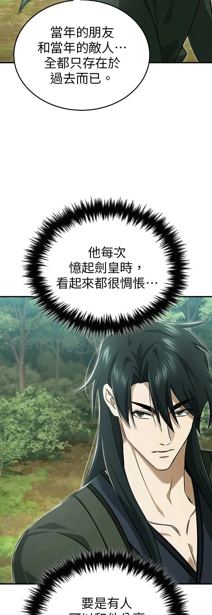 第83话 第20页
