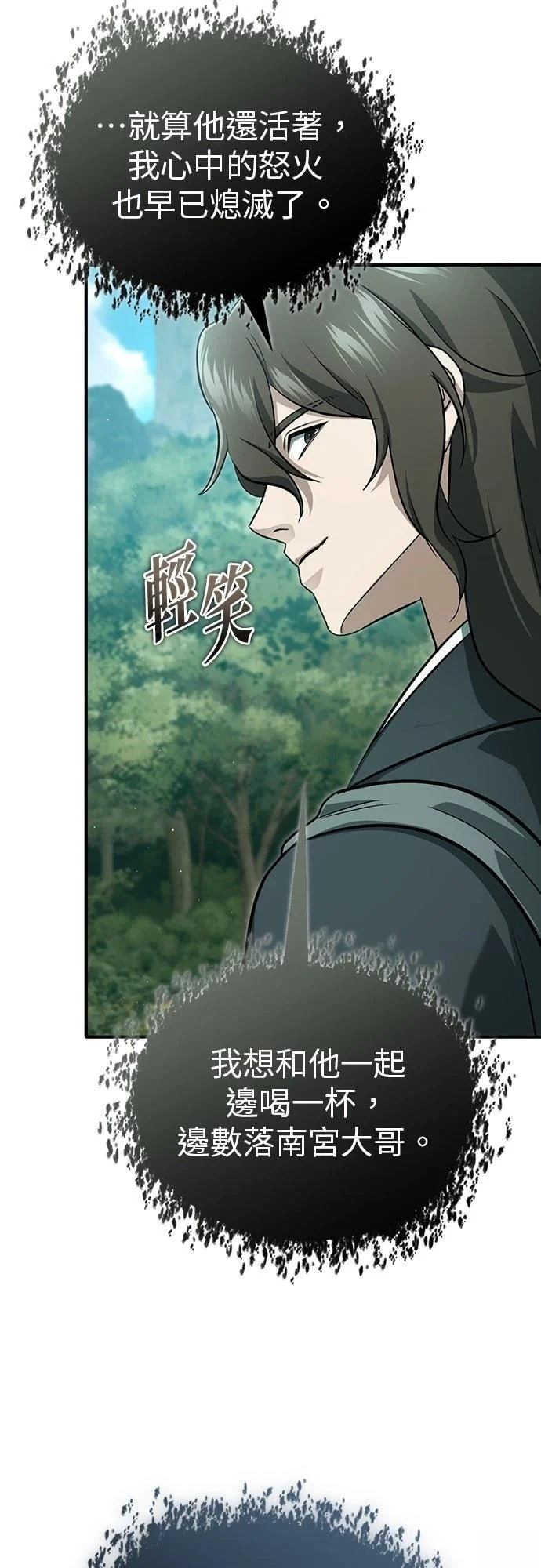 第83话 第23页
