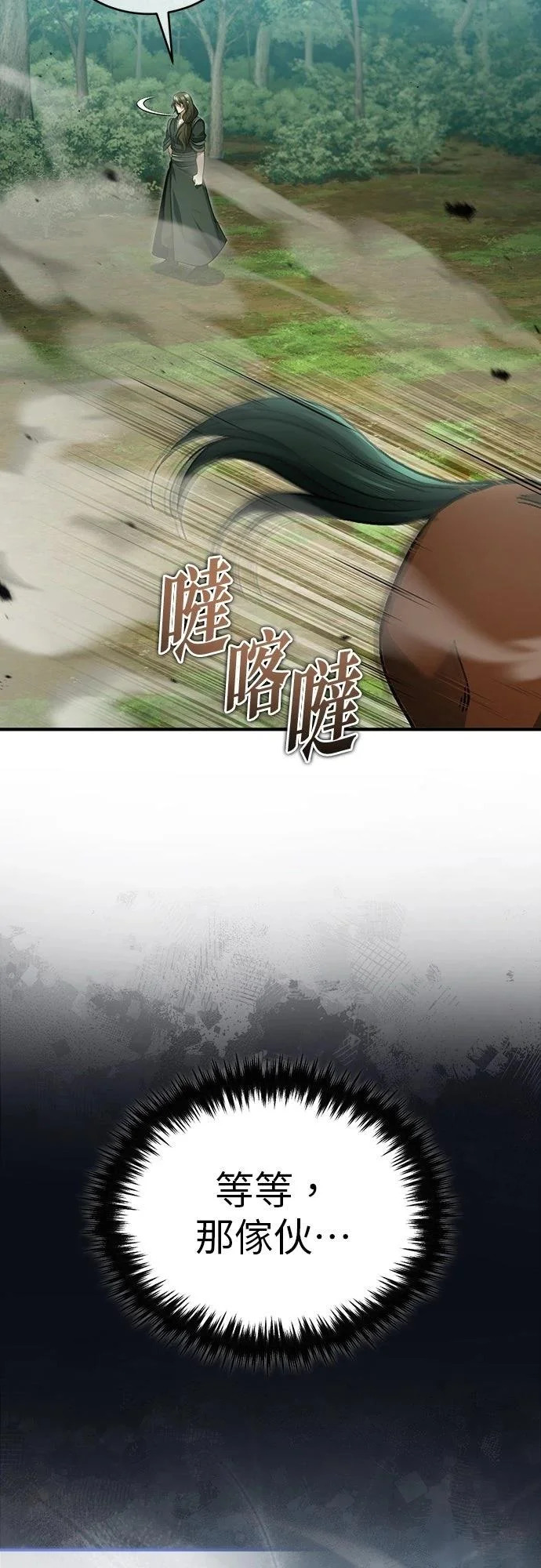 第83话 第25页