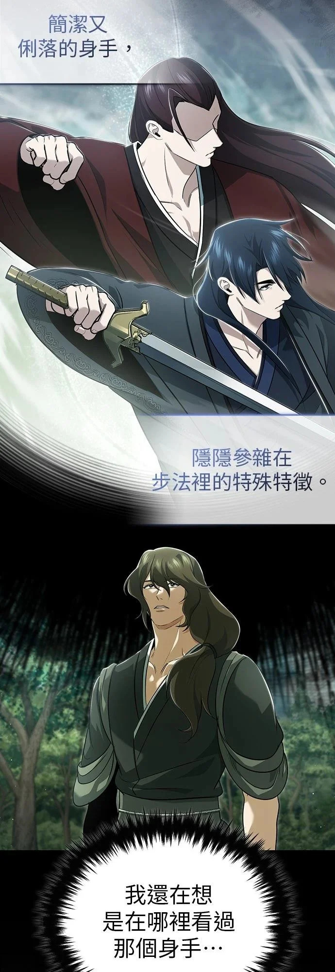 第83话 第26页