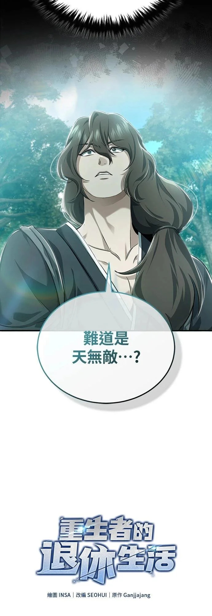 第83话 第27页