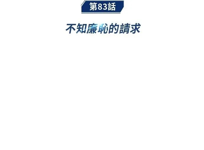 第83话 第28页