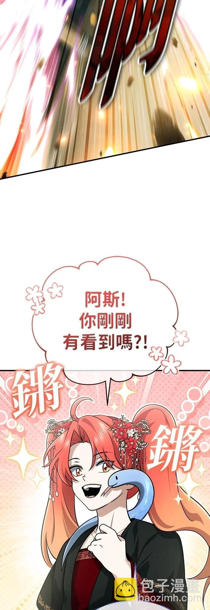 第83话 第31页