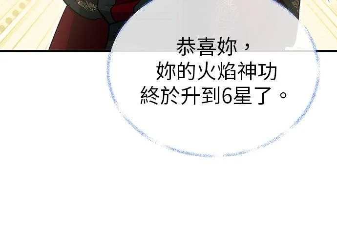 第83话 第32页
