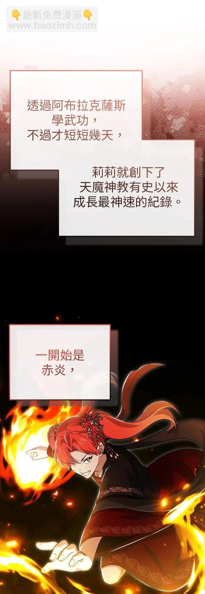 第83话 第33页