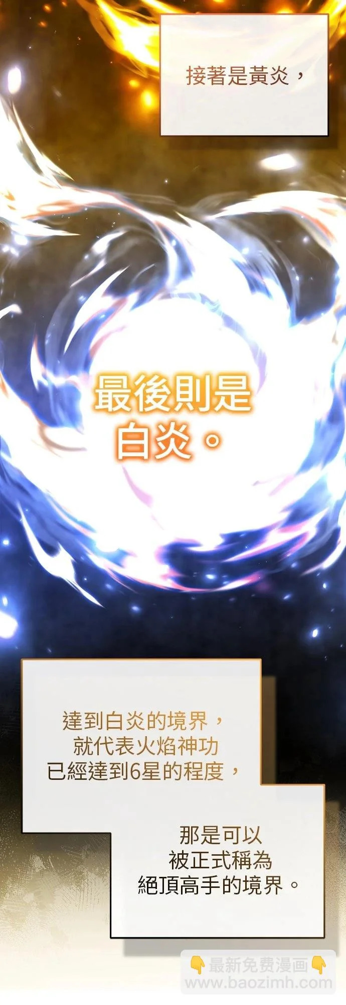 第83话 第34页