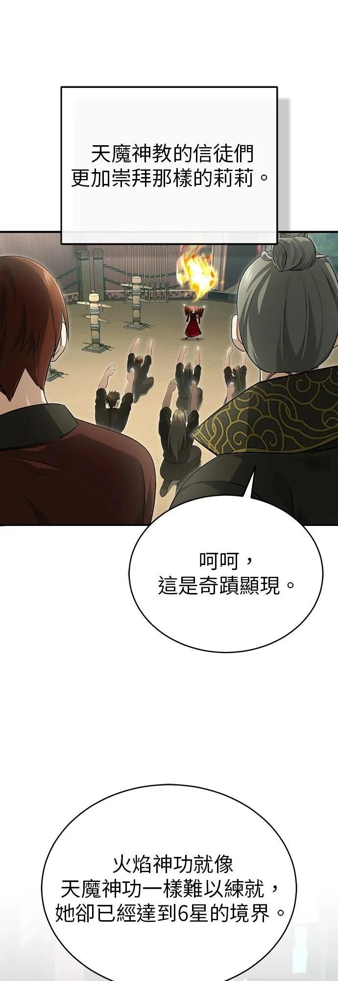 第83话 第36页