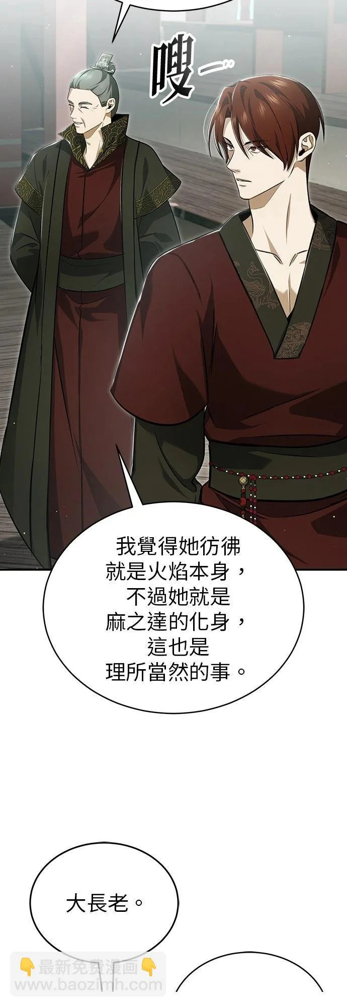 第83话 第37页