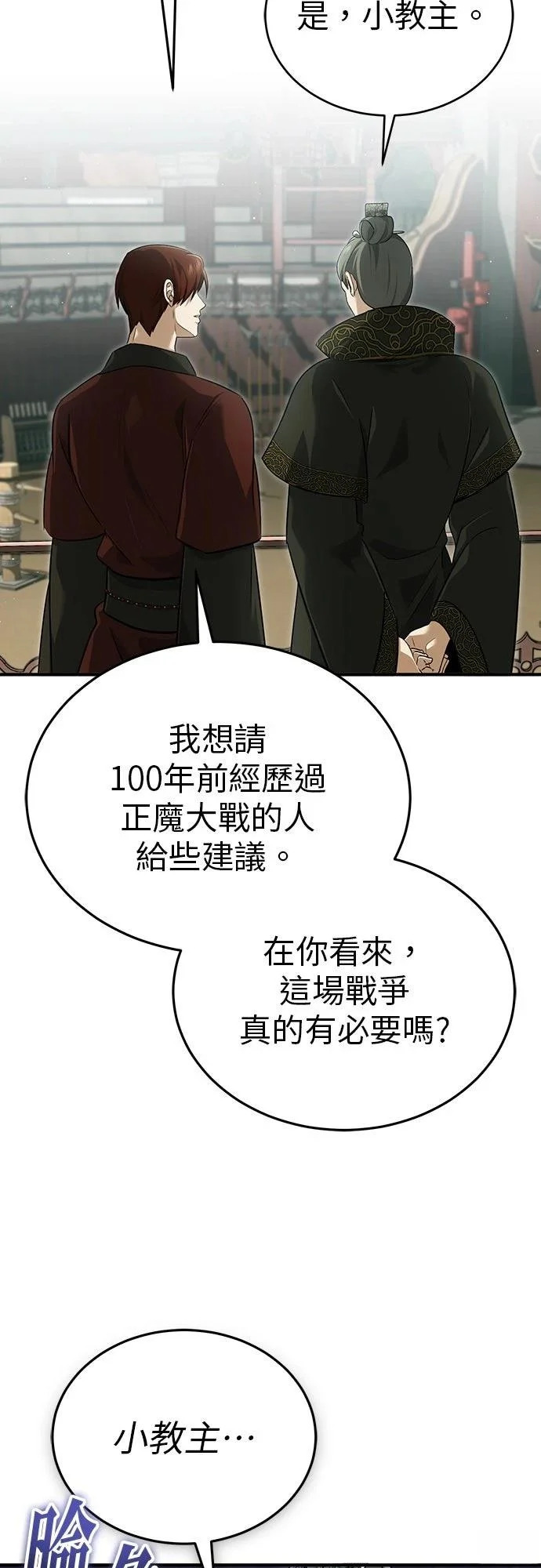 第83话 第38页