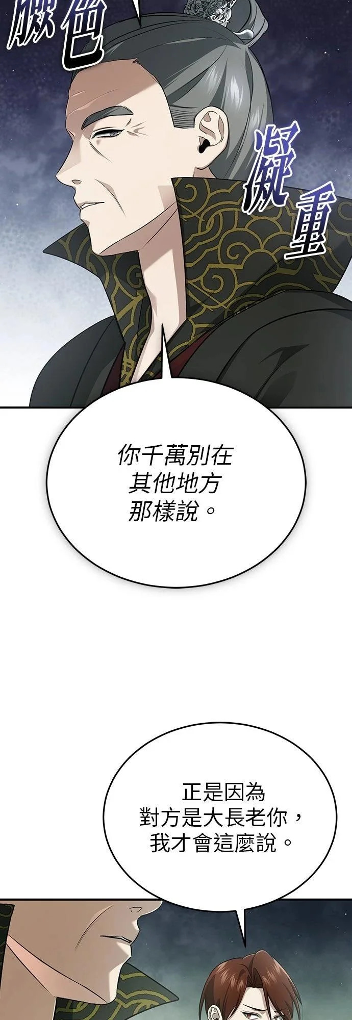 第83话 第39页
