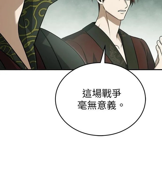 第83话 第40页