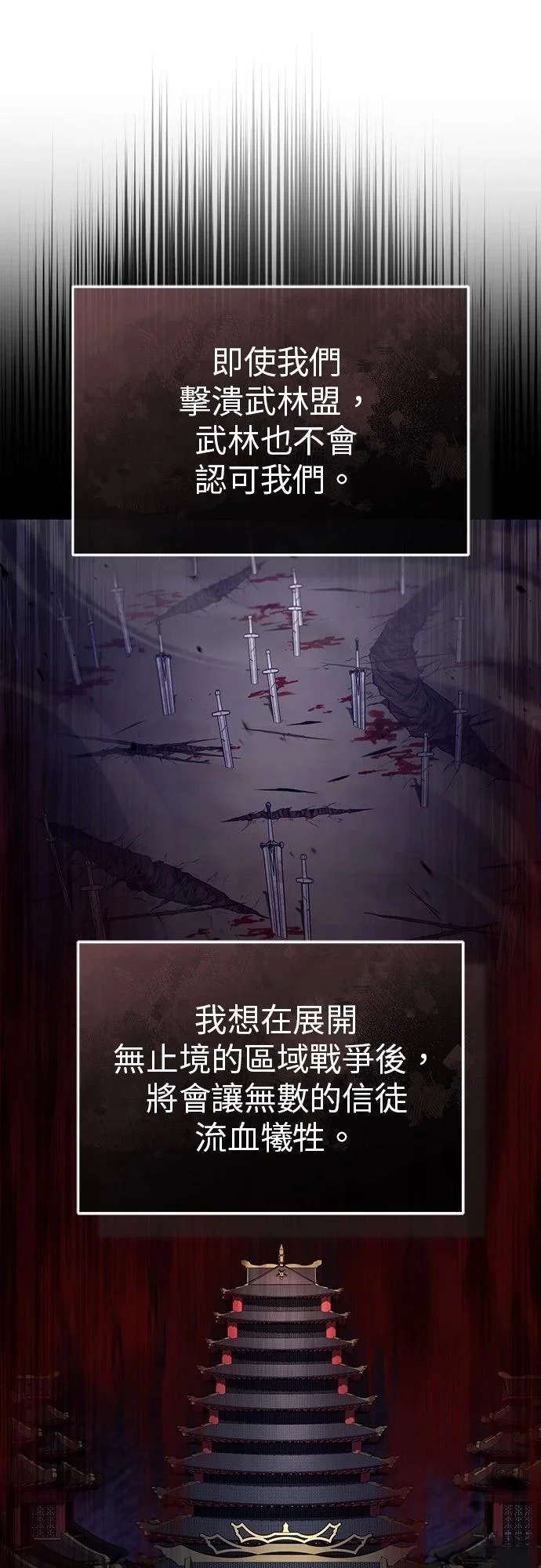 第83话 第41页