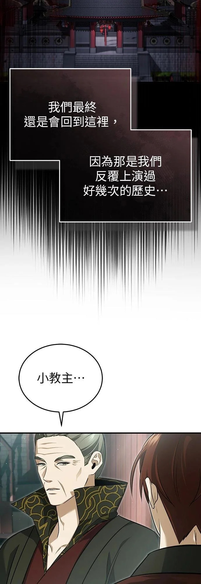 第83话 第42页