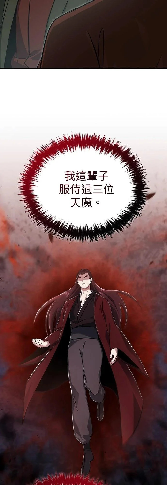第83话 第43页