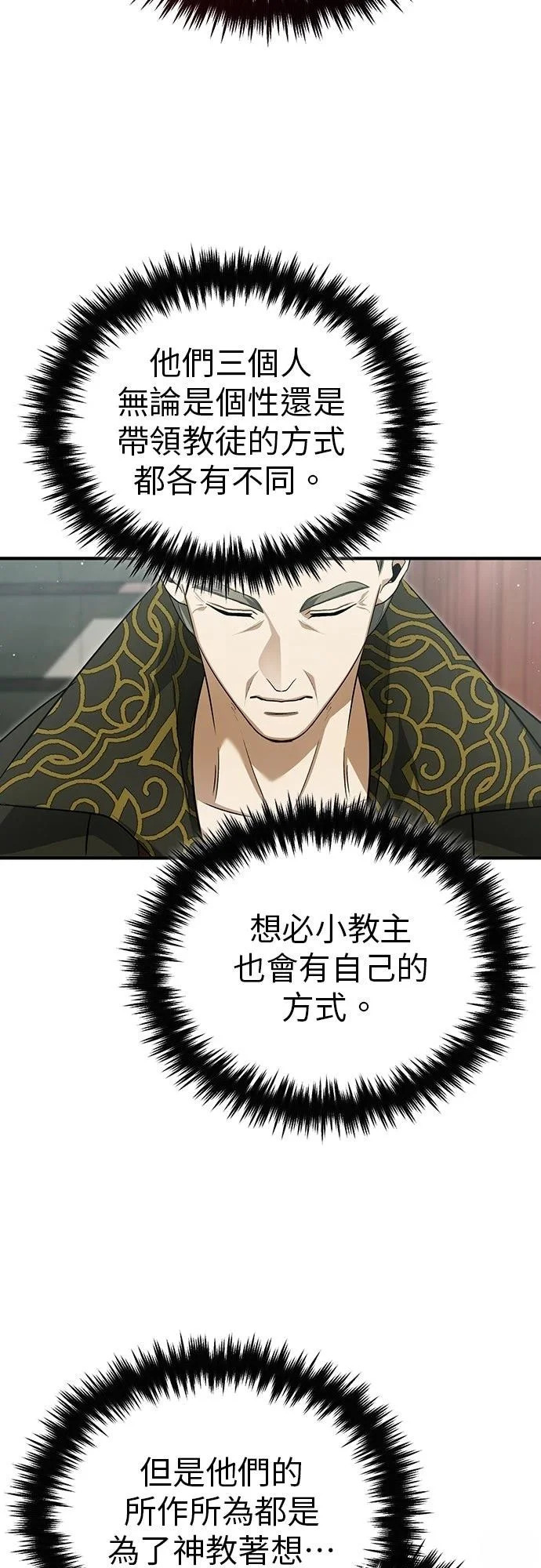 第83话 第45页
