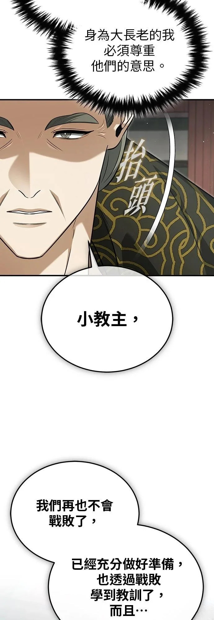 第83话 第46页