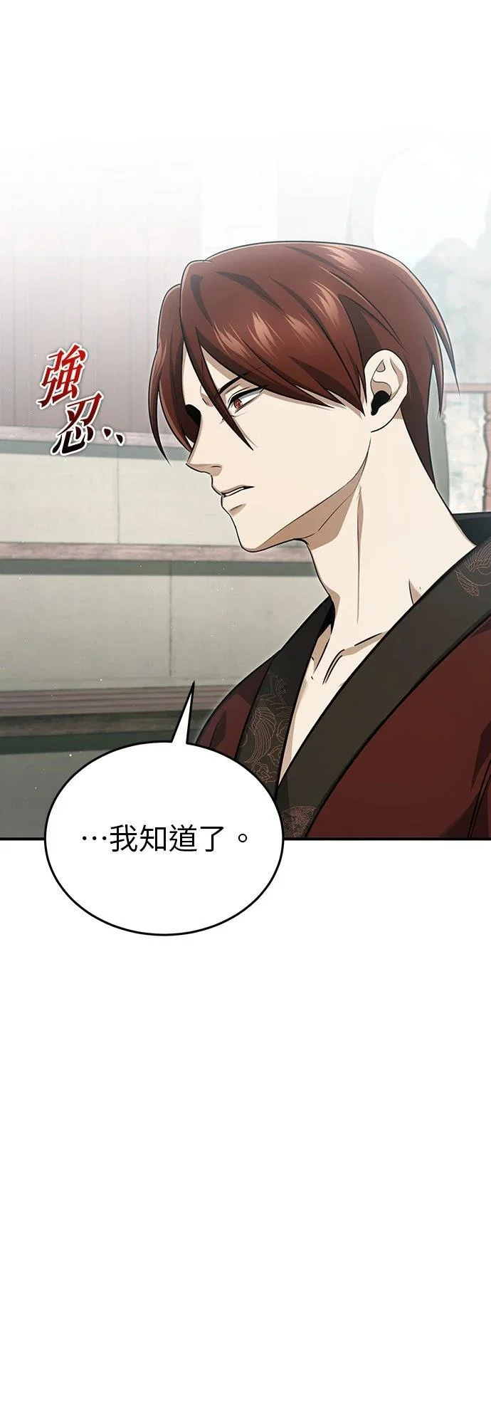第83话 第48页
