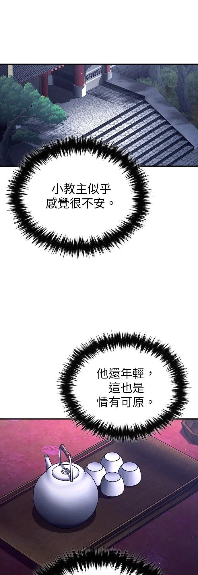 第83话 第49页