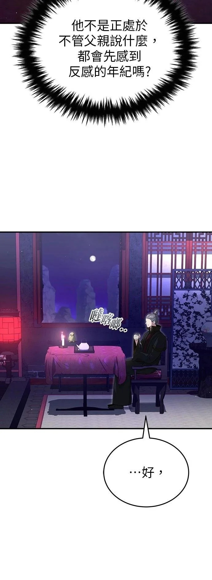 第83话 第50页