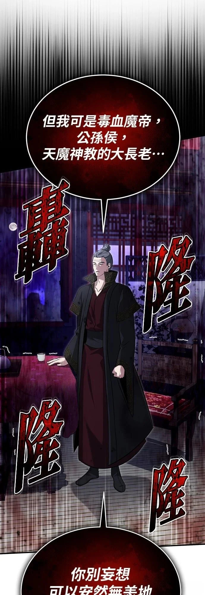 第83话 第52页