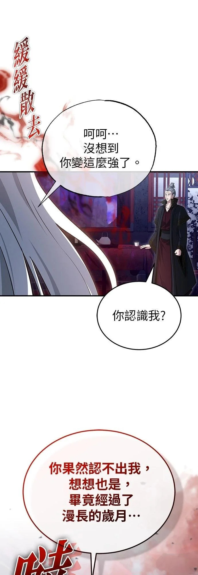 第83话 第54页