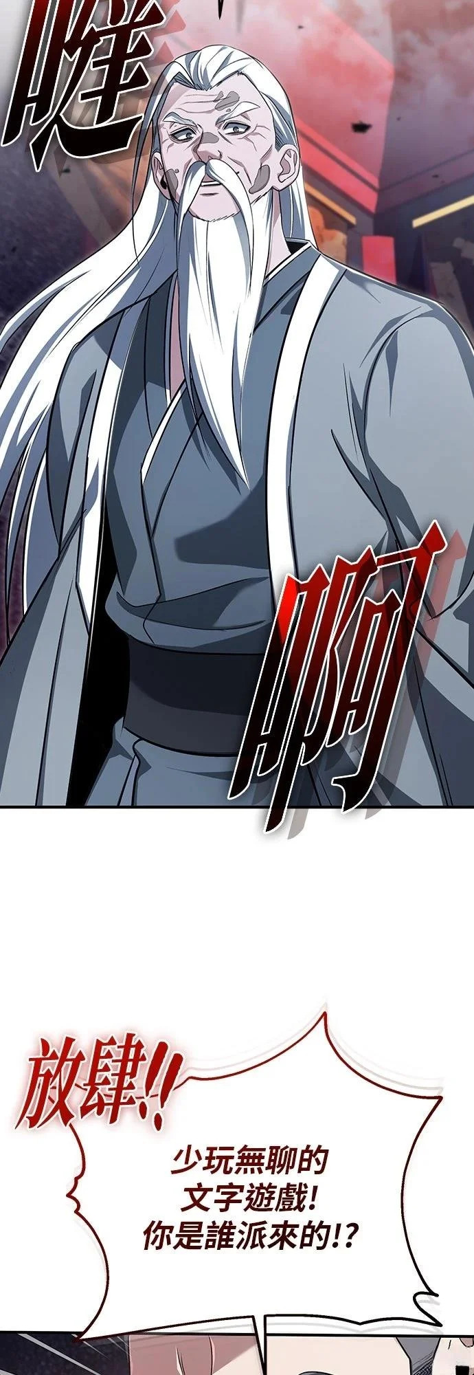 第83话 第55页