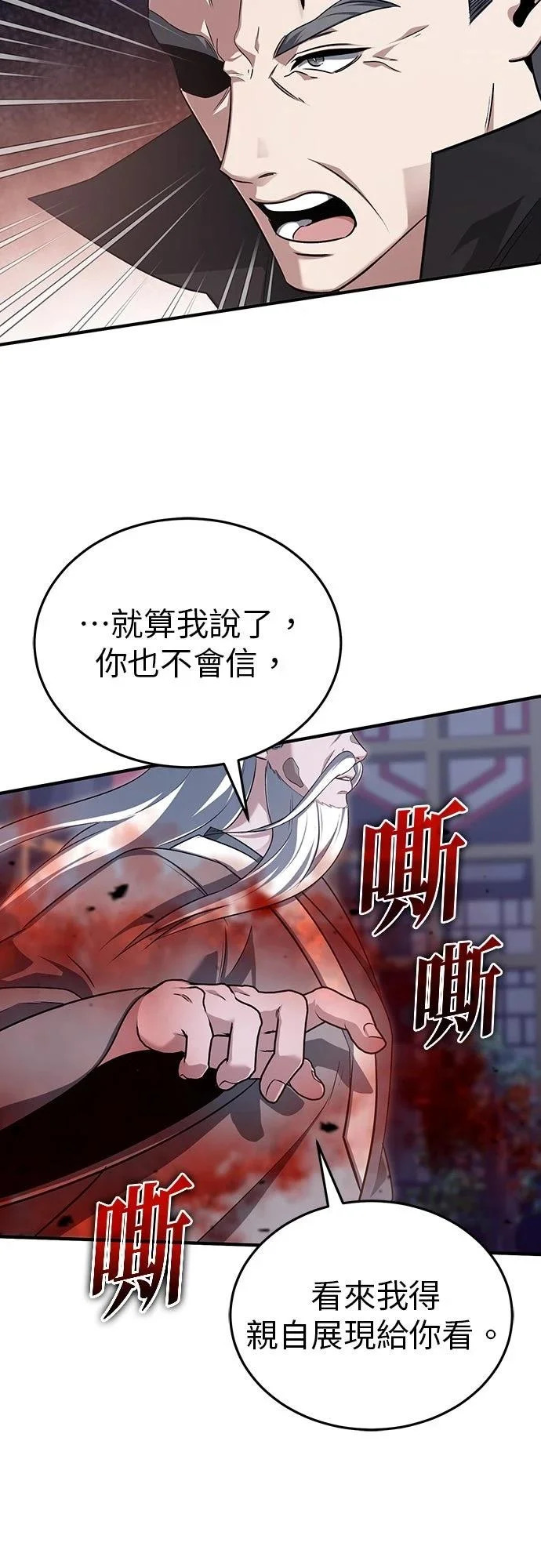 第83话 第56页