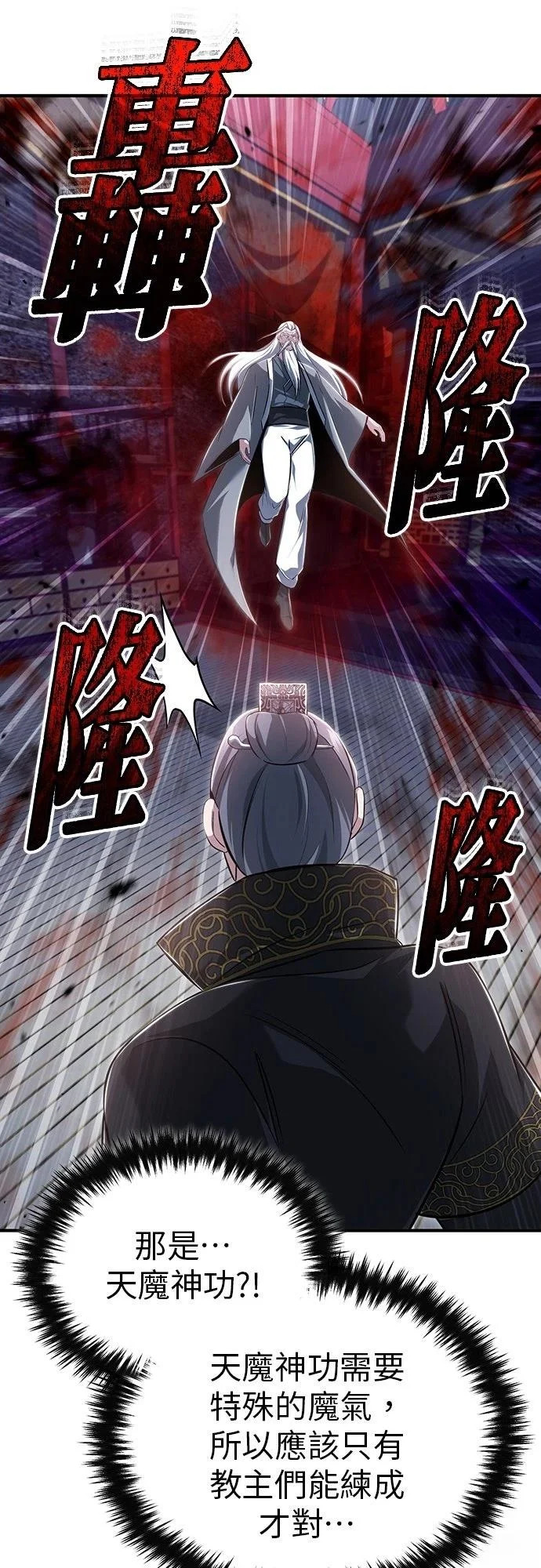 第83话 第57页