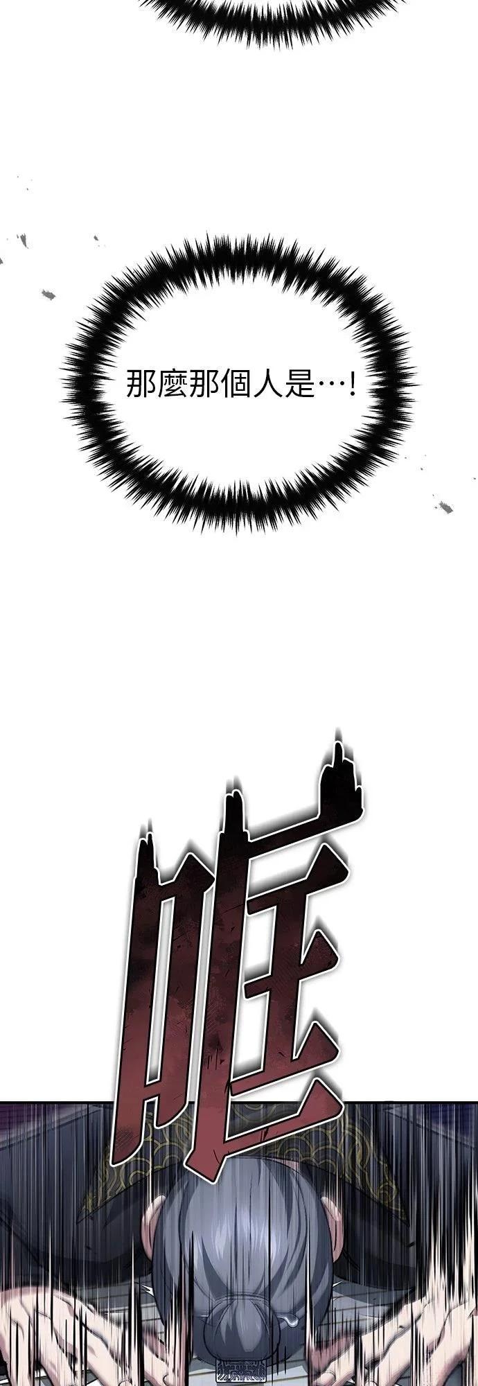 第83话 第58页