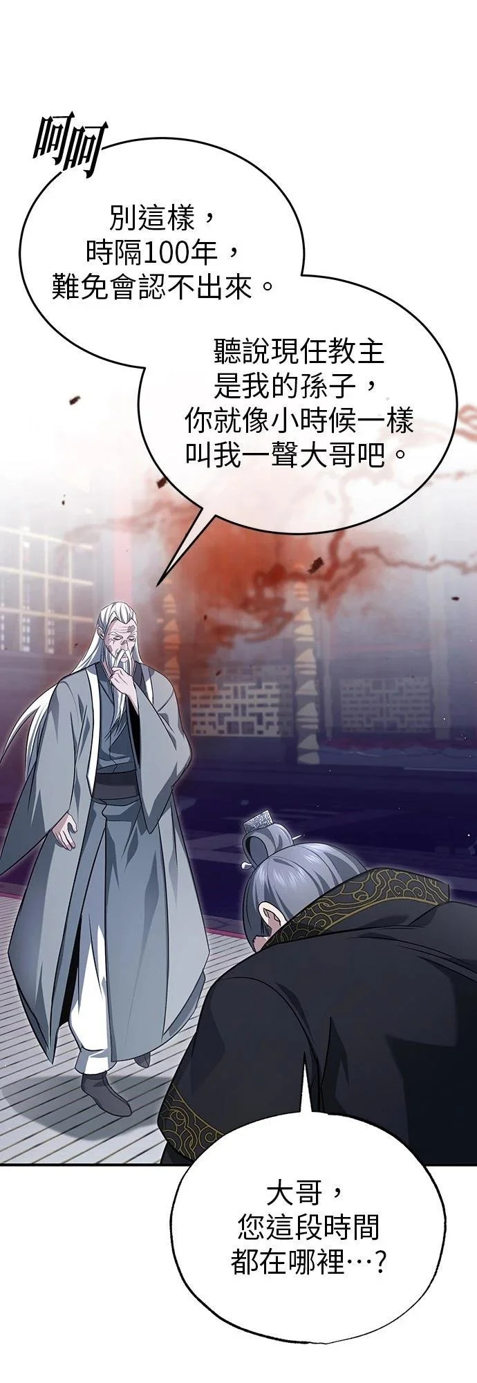 第83话 第60页