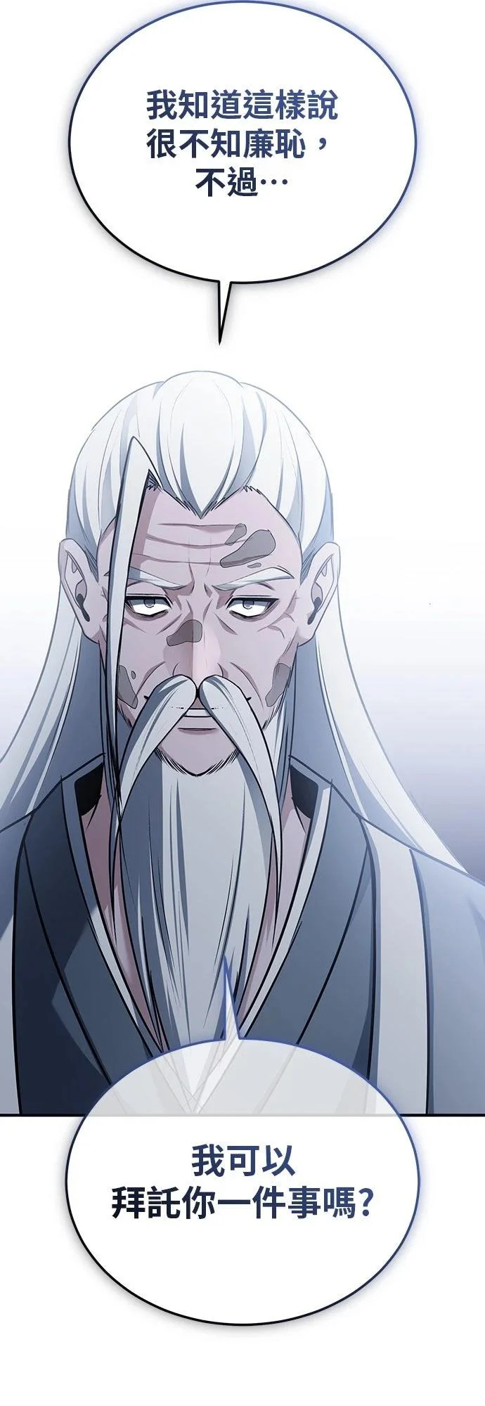 第83话 第63页