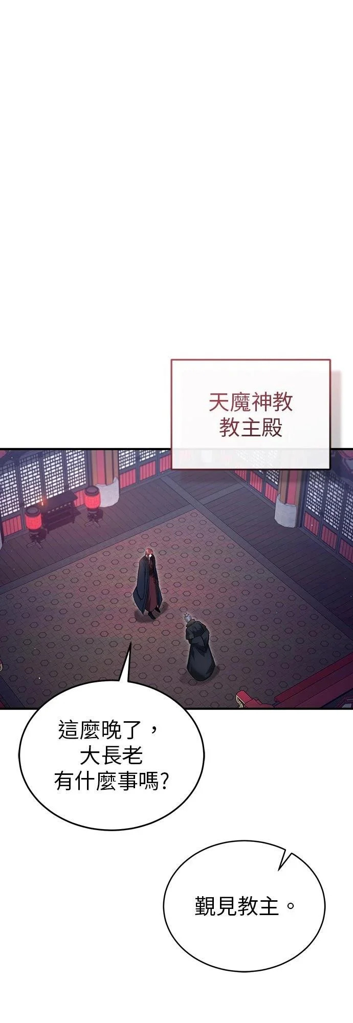 第83话 第64页