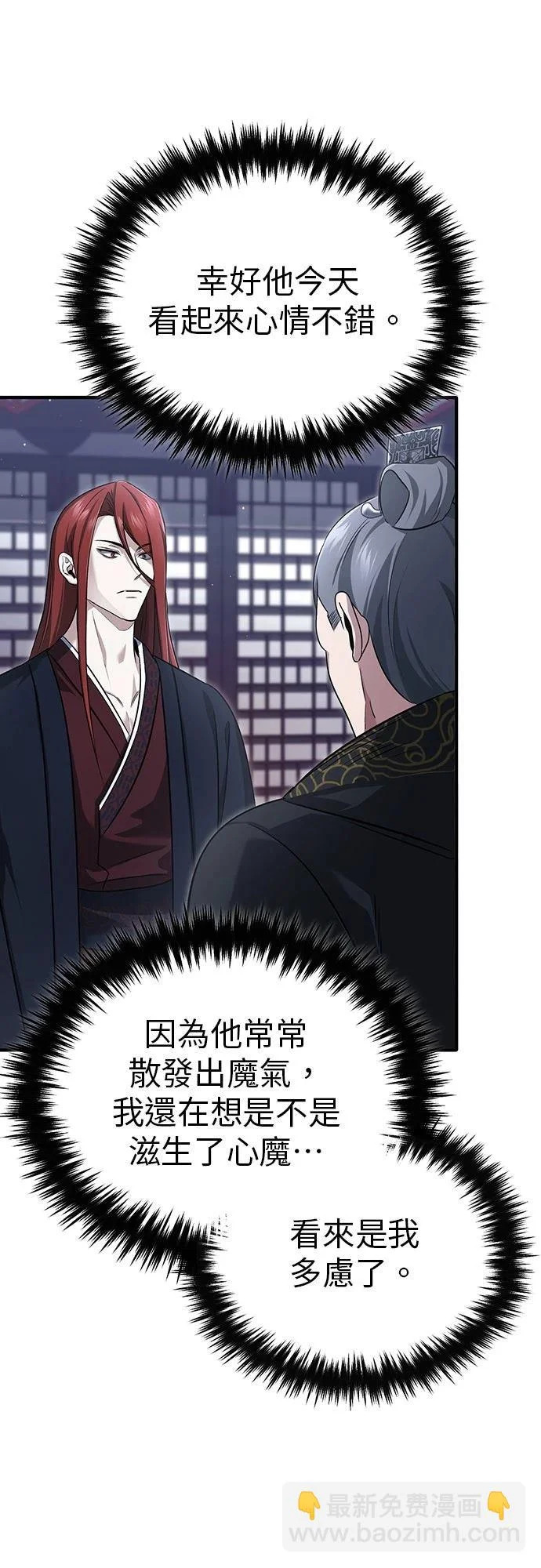 第83话 第65页