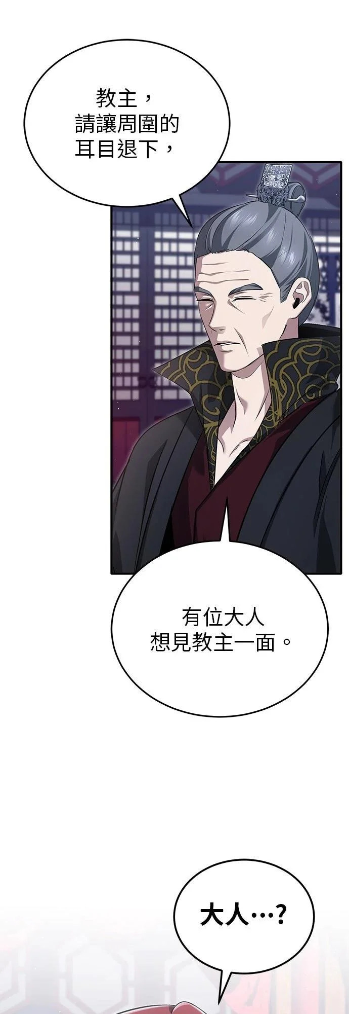 第83话 第66页