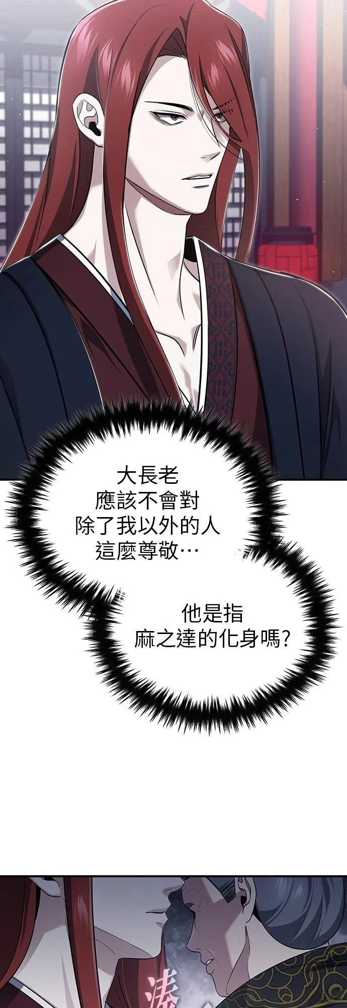 第83话 第67页