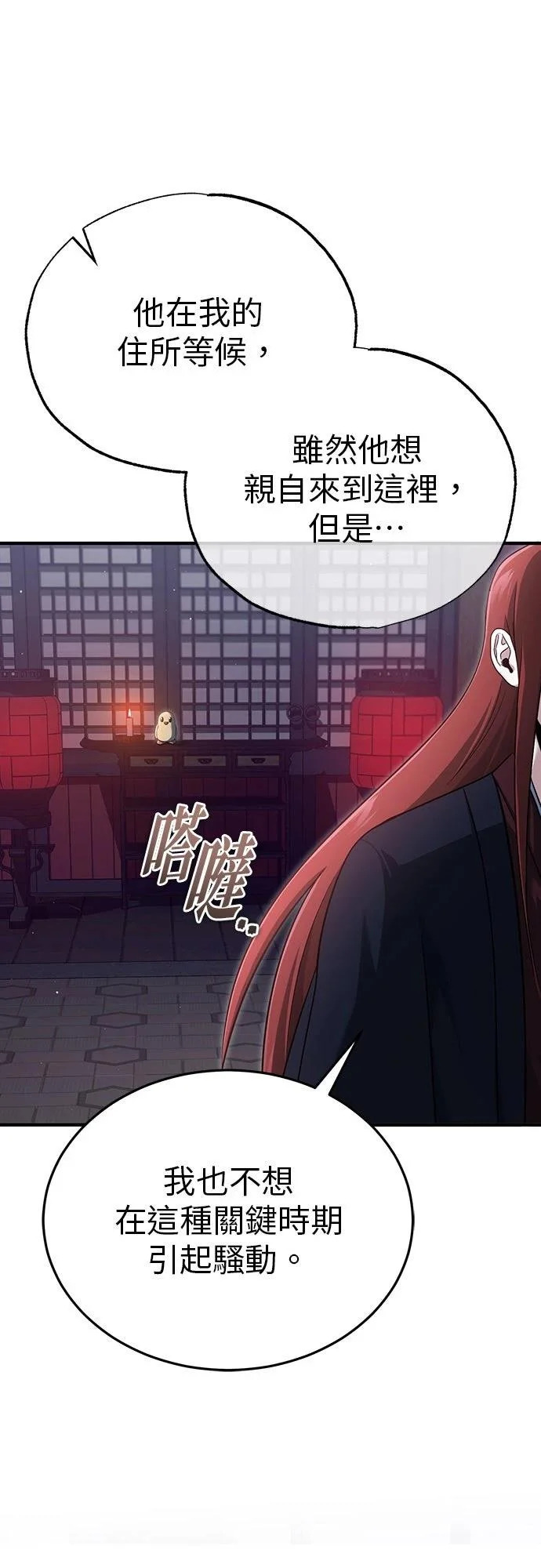 第83话 第70页