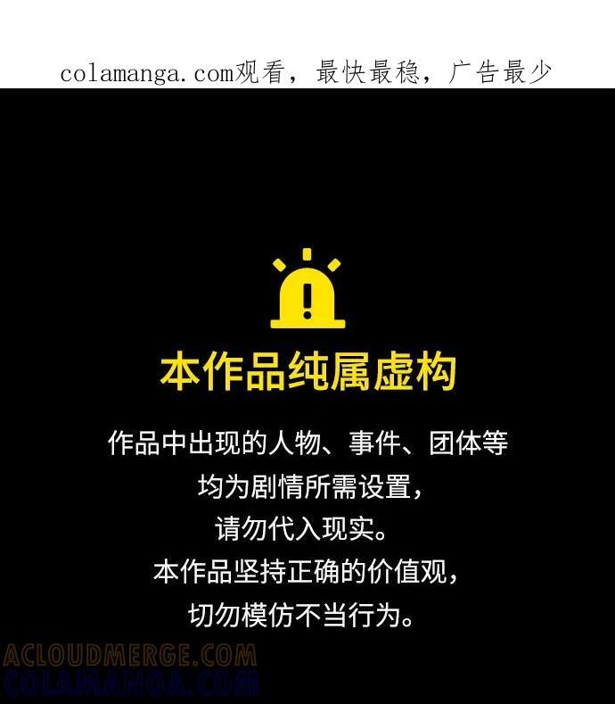 第83话 第73页